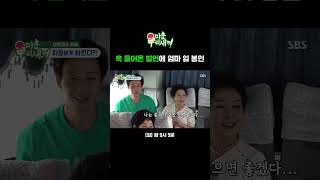 아들 장가 못 가게 하는 종국 엄마의 발언ㅋㅋ 엄마 제발 가만히 좀 계쉐여엇  미운 우리 새끼  SBS [upl. by Yendis84]