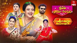 Sridevi Drama Company  26th November 2023  Full Episode  Rashmi Indraja Ramprasad  ETV Telugu [upl. by Zacarias709]