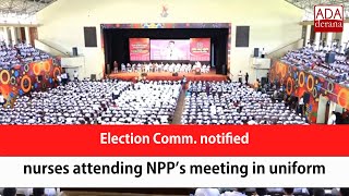 Election Comm notified over nurses attending NPP’s meeting in uniform English [upl. by Nira732]