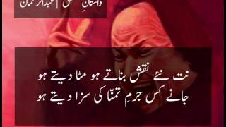 Tum ik Gorak dhanda ho  NFAK  Lines  Hud Jo Chaho  Tribute to NFAK [upl. by Domela]