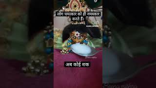 mere laddu ka Chamatkar 🫣krishnastatus ladugopal terndinge viralvideo subscribers youtubeshort [upl. by Bonina]