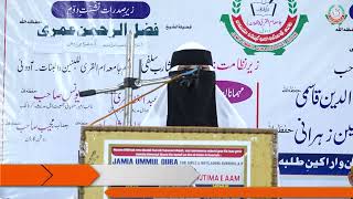 tilawate quran  HD  Glimpse  10th Annual Day Function 2024  Jamia Ummul Qura adoni [upl. by Un]