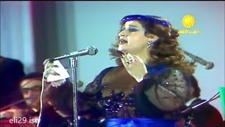 وردة الجزائرية  علي عيني  حفلة رائعة كاملة Warda Al Jazairia  Ala Einy [upl. by Giark759]