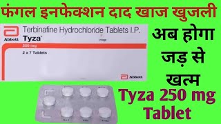 Tyza 250 mg Tablet Uses  Terbinafine Tablets ip 250 mg  Fungul Infection दाद खाज खुजली [upl. by Bel127]