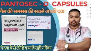 Pantosec D Pan D Pantop D How to reduce stomac gas पेट की गैस कैसे कम करे pantosec DSR use in hindi [upl. by Etteniuqna]