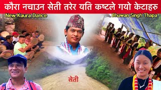 कौरा नचाउन यति कष्टले गयो ठिनेलीहरु रिसिगं कोईदिममा  Bhuwan Singh Thapa  Kaura Nach  Kauda Dance [upl. by Gilchrist]