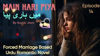 Main hari piya novel by Nayab Jilani  Episode 14 [upl. by Eivets]