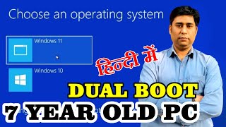 Install Windows 10 and Windows 11 on Same PC with Dual Boot Step by Step Hindi [upl. by Eciral]