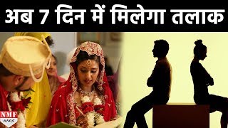 अब Divorce के लिए नहीं करना होगा 6 Months का Wait [upl. by Gula71]