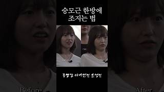 유후 승모로 제니 어깨 만들기 [upl. by Zorana]