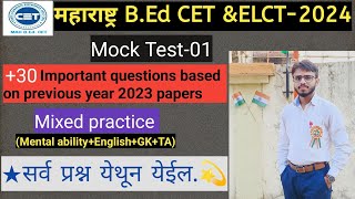 MAHमहाराष्ट्र BEd CET ampELCT2024 PREVIOUS YEAR QUESTION PAPERMock test1 cet2024 [upl. by Ahseenat]