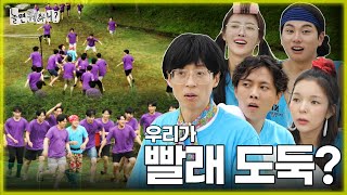 ENG SUB 우리가 빨래 도둑🥷🏼 그냥 빨래 걷기 게임이라며  유재석 주우재 하하 이이경 이미주 박진주 MBC 20230729 방송 [upl. by Notneiuq]