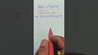 प्रोपेनोइक अम्ल का संरचनात्मक सूत्र  कक्षा10 विज्ञान प्रोपेनोइक अम्ल का संरचनात्मक सूत्र [upl. by Niledam]