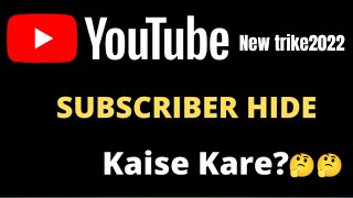 How to Hide Subscribers On Youtube  Subscribers Hide Kaise Kare  in 2022🤔🤔 youtube subscribe hide [upl. by Tekla]