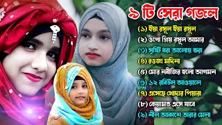 Non Stop New Albim gojol 2024  Farina Khatun Gojol 2024  Bangla Gojol 2024  Gojol  New Gojol [upl. by Ylrad]