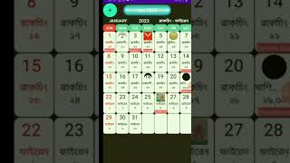 Manipuri Digital calendar 2023 [upl. by Spada]