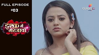 Ishq Mein Marjawan S2  इश्क़ में मरजावाँ  Episode 3  15 July 2020 [upl. by Audley682]