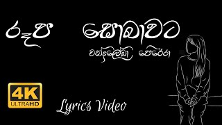 Roopa Sobawata  Chandralekha Perera  Lyrics Video  4K [upl. by Elreath767]