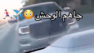 سييرا يقص التيما على الفصله 🔥✈️  التيما 2022 خط ✈️ ضد سييرا 2018 خط ✈️🔥 [upl. by Ailito]