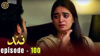 Nand Episode 100  Minal Khan amp Shehroz Sabzwari  Top Pakistani Dramas [upl. by Vilberg182]