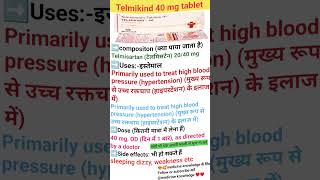 Telmikind 40 mg tablet uses in hindi medicineinformation [upl. by Arait]