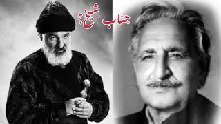 Ghani Khan Nazam Onwan JANAB SHEIKH [upl. by Brahear]