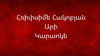 Hripsime Hakobyan  Ari KaraokeLyrics [upl. by Sikata357]