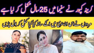 kareena kapoor sanama 25 salکرینہ کپور کے بالی ووڈ میں 25سال مکملkareena kapoor 25yearscelebration [upl. by Pacifica]