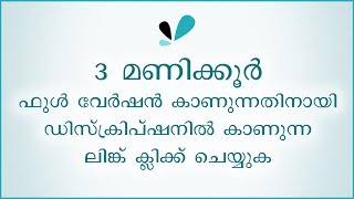 A Complete Malayalam Guide for Pregnancy For full version please use the link [upl. by Anael]