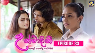 UNMADINI  උන්මාදිනී  EPISODE 33  08th January 2024 [upl. by Dranyar]