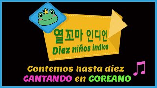 Canción Números en COREANO cantando  Diez niños indios열 꼬마 인디언 [upl. by Inatsed491]