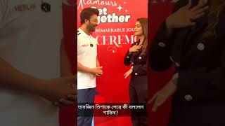 তান‌জিন তিশা‌কে পে‌য়ে কী বল‌লেন শা‌কিব [upl. by Davena]