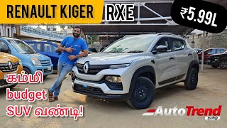 இந்தியாவின் மலிவு விலை SUV RXE Renault Kiger பேஸ் மாடல் review by Autotrend Tamil [upl. by Jayme]