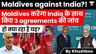 Is Maldives against India Maldives wants to probe 3 agreements deal with India [upl. by Ardnalahs]