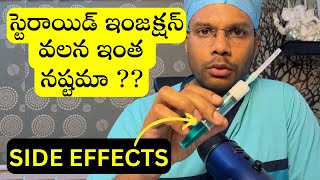 Knee pain  Steroid injections and side effects  Tendinopathy  Telugu  Dr Ramprasad Kancherla [upl. by Arika]