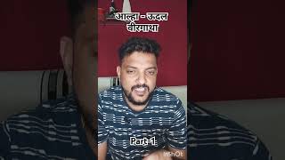 Alha Udal ki kahani। aajtak history story [upl. by Anitap]