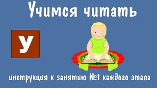 Читать Дети Учатся quotВолшебный зоопарк Умачкаquot  инструкция к первому занятию каждого этапа [upl. by Emiatej]