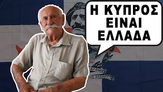 ΣΚΟΤΩΣΕ 50 ΤΟΥΡΚΟΥΣ 40 ΑΓΓΛΟΥΣ ΚΑΙ ΒΑΣΑΝΙΣΤΗΚΕ  Νεοπτόλεμος Λεφτής ΕΟΚΑ Κύπρος 19551974 [upl. by Howenstein]