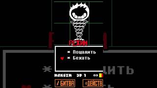 КРАСНЫЙ РЕЖИМ ДУШИ В UNDERTALE андертейл undertale игры [upl. by Asennav]