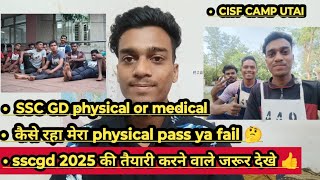 SSCGD physical और medical review CISF CAMP UTAI CHHATTISGARH 👍2025 वाले जरूर देखो 👍 [upl. by Goulet]