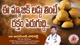 How To Increase Hemoglobin  IronDeficiency  Iron Rich Foods  Sesame laddu [upl. by Trepur]