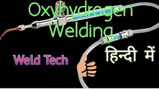 Oxyhydrogen Welding  what is Oxyhydrogen Welding  oxyhydrogen gas welding  welding [upl. by Sad103]