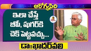 Natural Ways To Lower Your Blood Pressure amp Sugar  Dr Khader Vali Tips  Vanitha TV [upl. by Ahsenav695]