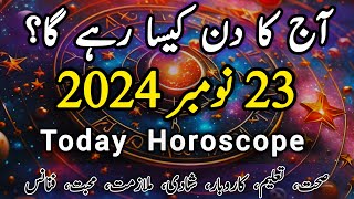 Aaj Ka Din Kaisa Rahega  23 November 2024  Daily Horoscope  Alvina Ali Astrology [upl. by Bambie337]