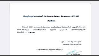 Typewriting Revaluation Result 2024  Typewriting Xerox Copy 2024 [upl. by Atinel959]