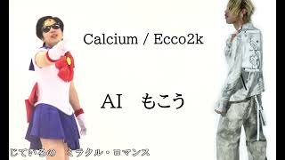 AI もこう  Calcium  Ecco2k [upl. by Euqnomod]