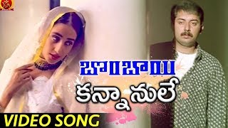 Kannanule Full Video Song  Bombay Movie Songs  Arvaind Swamy  Manisha Koirala  AR Rahman [upl. by Jotham]