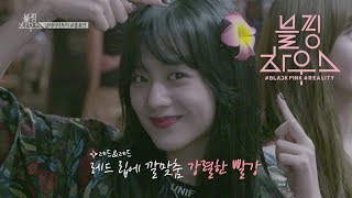 BLACKPINK  ‘블핑하우스 BLACKPINK HOUSE’ EP52 [upl. by Ailemak]