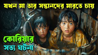 কোরিয়ার ভয়াবহ ঘটনা  MY FIRST CLIENT movie explained in bangla  Cineverse Bangla [upl. by Kylah]