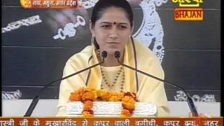 hemlata shastri ji bhagwat khatha live astha [upl. by Oicam844]